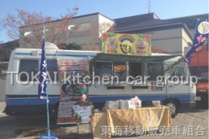 遊来（ゆうらい）沖縄料理の移動販売車・屋台・ケータリングカー