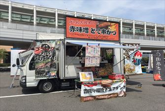 もんじゃや 浜松餃子　移動販売車キッチンカー