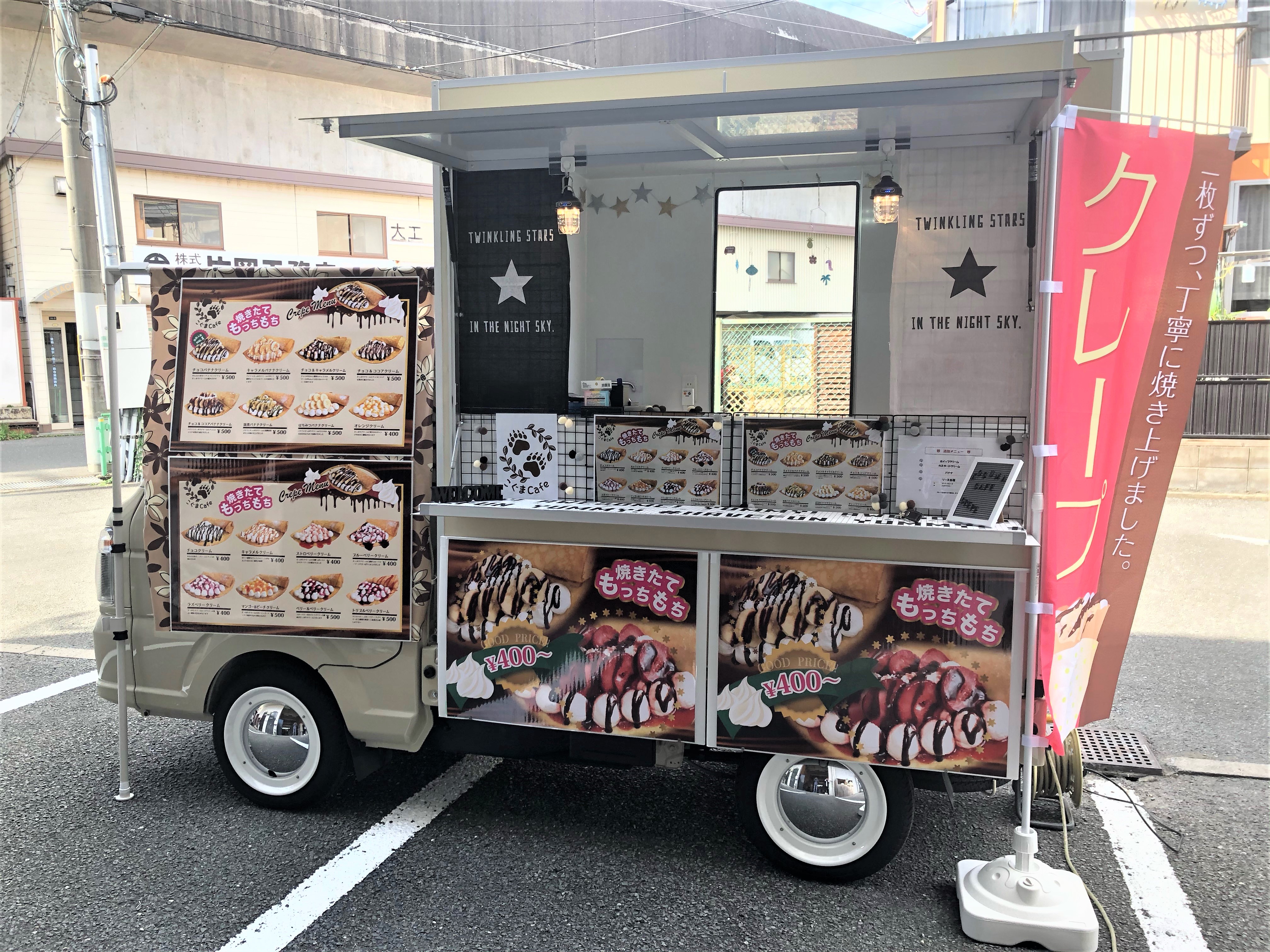 こぐまCafe,イベント,出店,手配,移動販売車,キッチンカー,フードトラック,東海移動販売組合,クレープ,関西,大阪