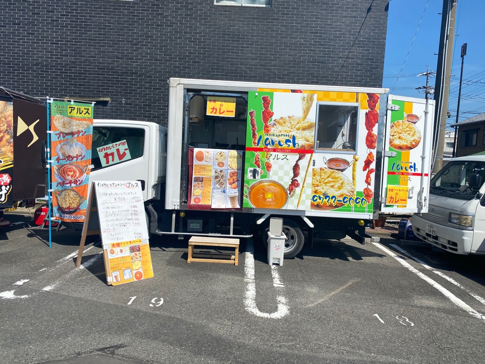 キッチンカーアルス,出店,手配,キッチンカー,移動販売車,カレー,ナン,フードトラック,タンドール,愛知,岐阜,東海,イベント