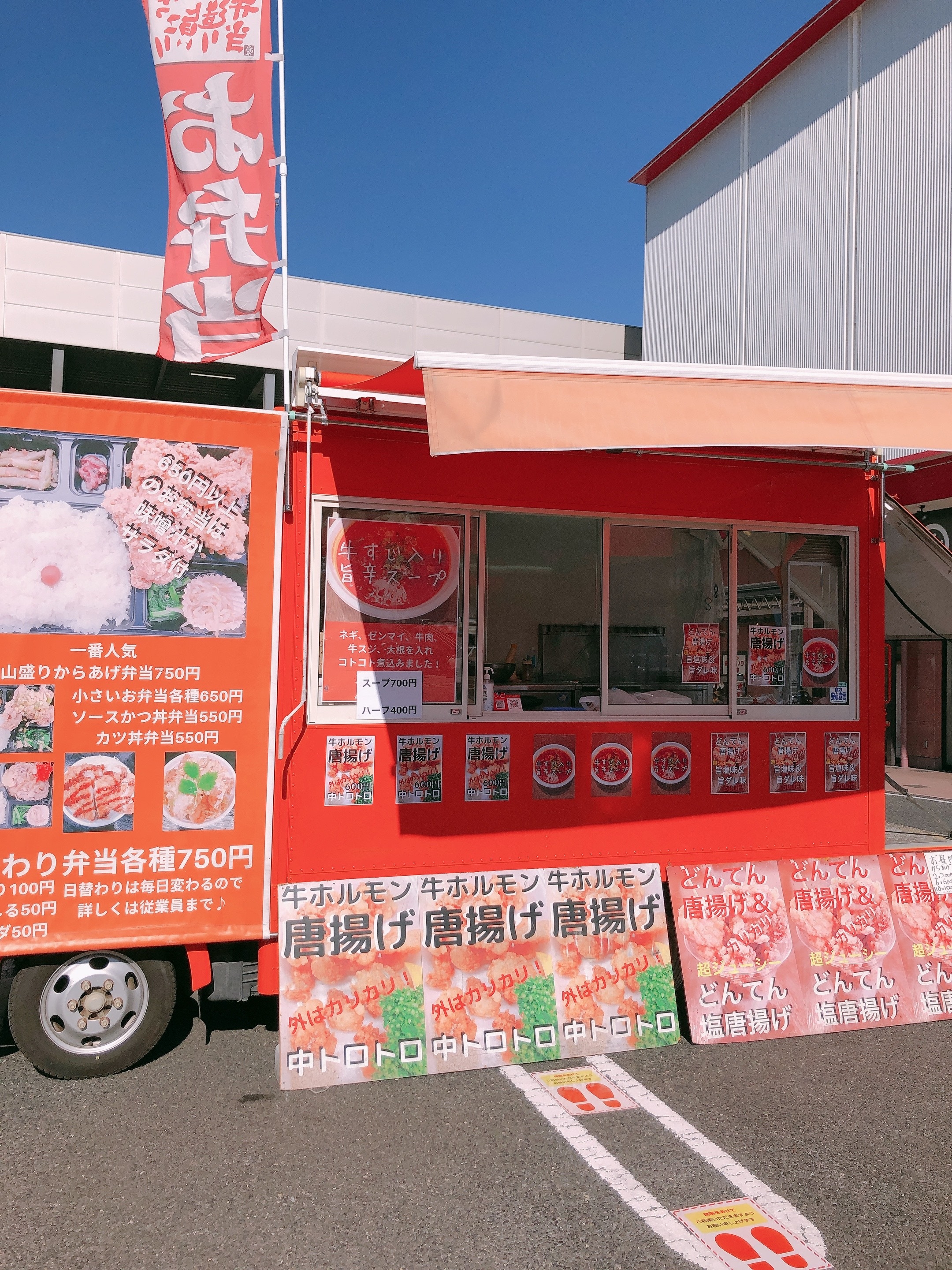 大衆居酒屋どんてん,キッチンカー,移動販売車,フードトラック,東海移動販売車組合,イベント,手配,出店,愛知,名古屋,唐揚げ,お弁当