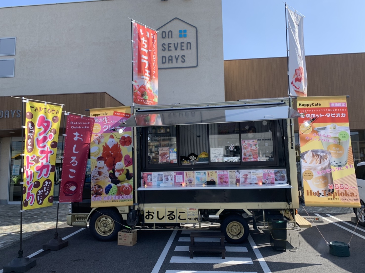 Kuppy Cafe,クッピーカフェ,キッチンカー,移動販売車,フードトラック,イベント,手配,出店,公園,クレープ,かき氷,愛知,名古屋