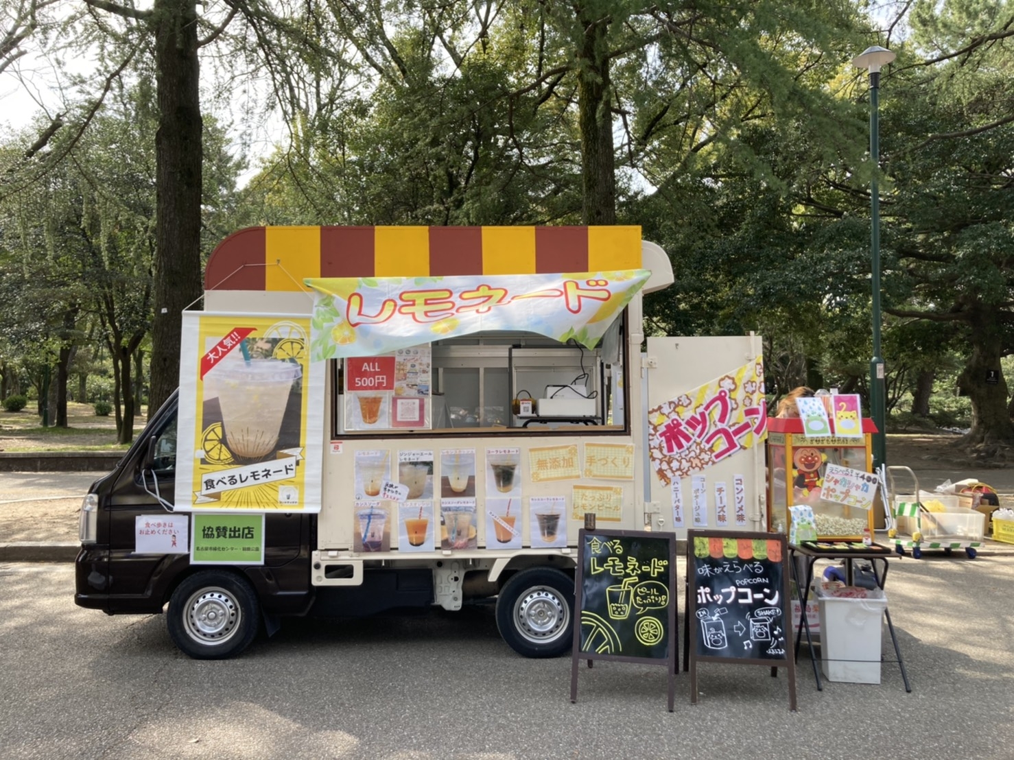 フードアイデア,キッチンカー,移動販売車,フードトラック,愛知,名古屋,出店,手配,イベント,レモネード