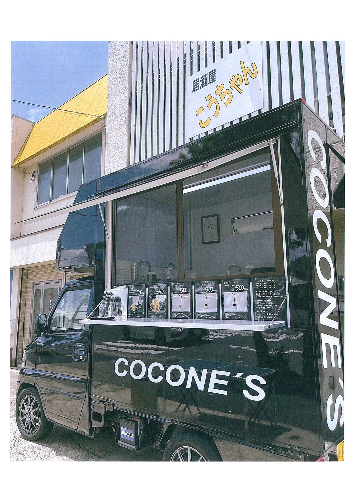 COCONE′S