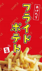 【MerMa STORE（メルマストア）】キッチンカーのためのタペストリー通販サイトMerMa STORE 　キッチンカーの繁忙期「秋」到来！必要なタペストリーは早めの用意を！