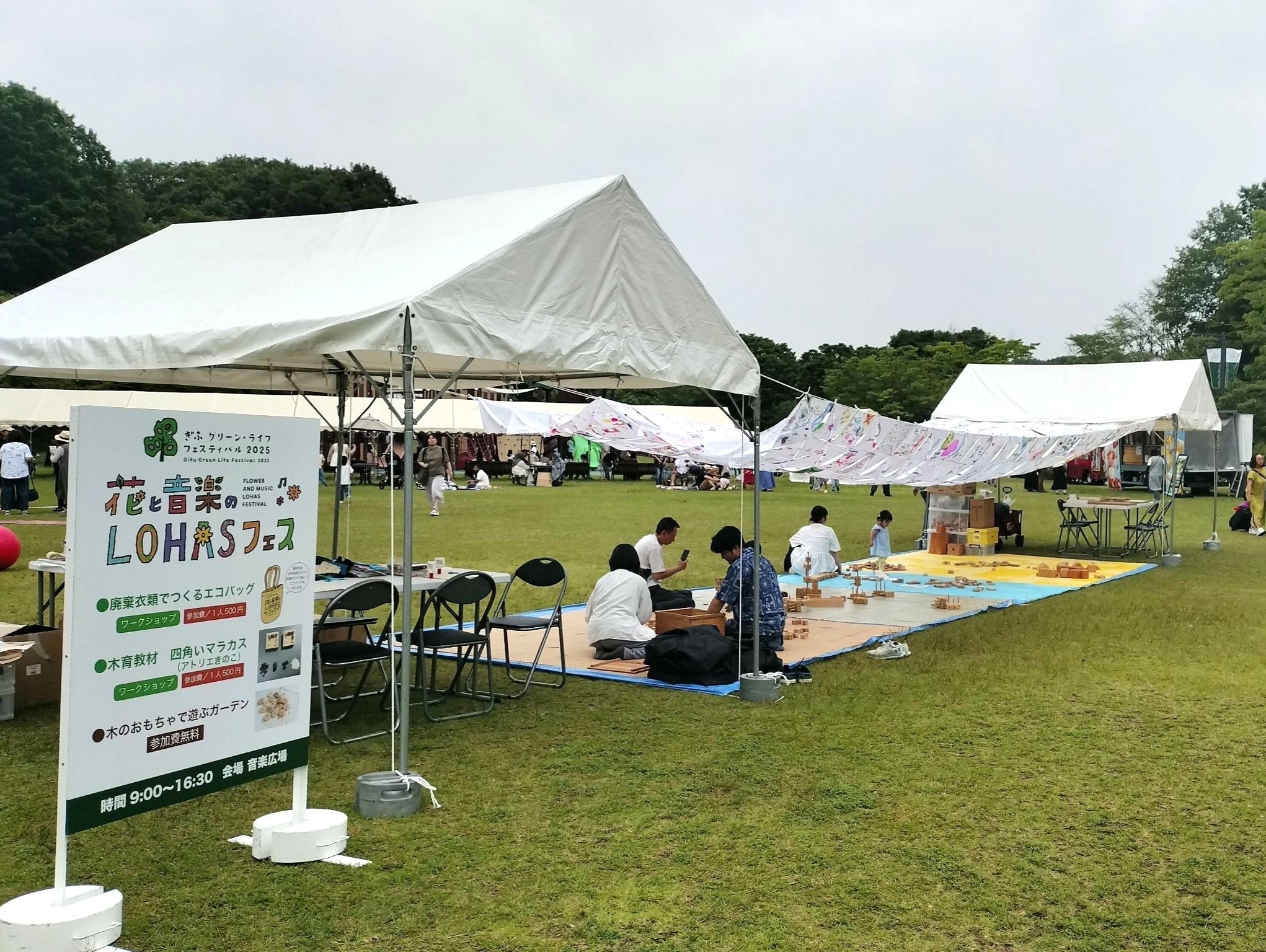 6.7（土）8（日）花と音楽のLOHASフェス＠ぎふワールド・ローズガーデン（岐阜県可児市）　キッチンカー　フードコート