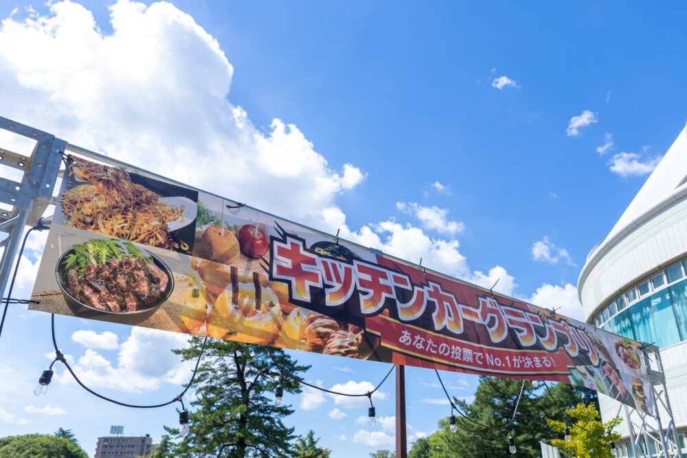 保護中: 第73回東海・関西移動販売車組合通信