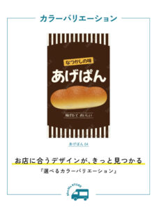 【MerMa STORE（メルマストア）】キッチンカーのためのタペストリー通販サイトMerMa STORE 「あげぱん」「かき氷」新作出ました！！