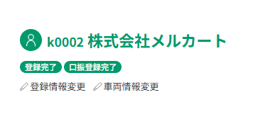 保護中: 第76回東海・関西・北陸移動販売車組合通信
